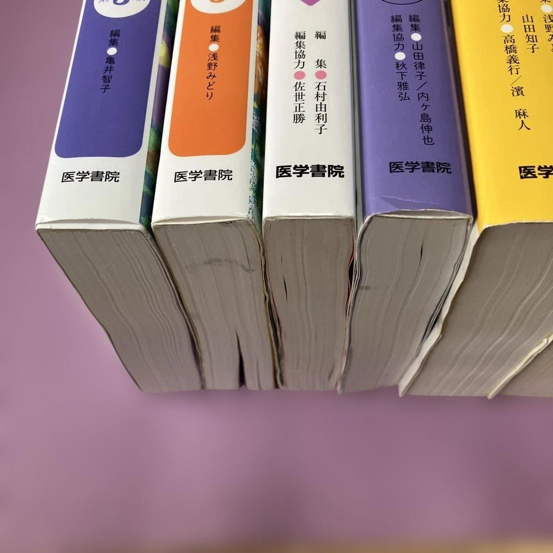 定価49000円 看護技術専門書セット 10冊セット看護過程 看護技術 医学