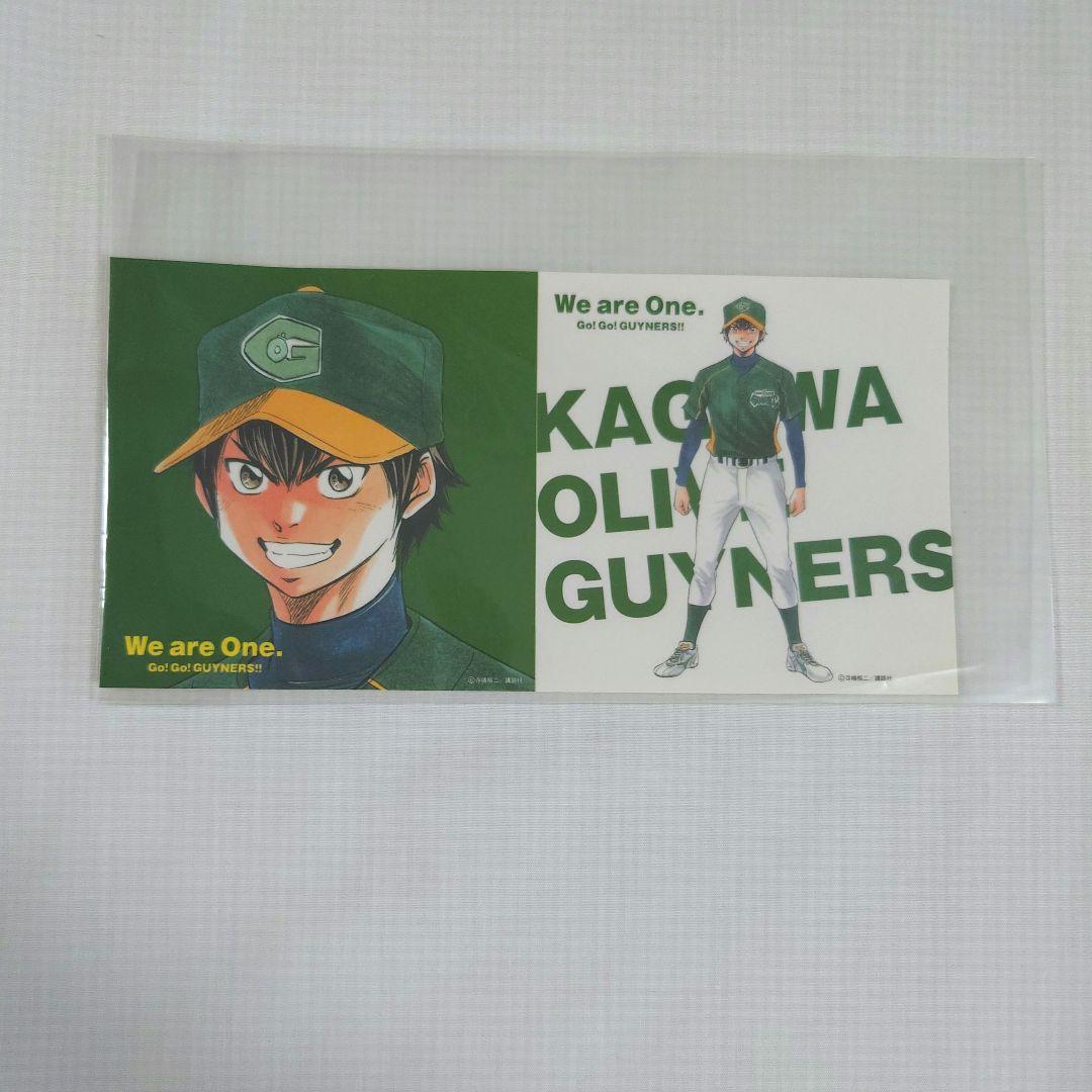 香川オリーブガイナーズ ダイヤのA沢村栄純コラボグッズ - メルカリ