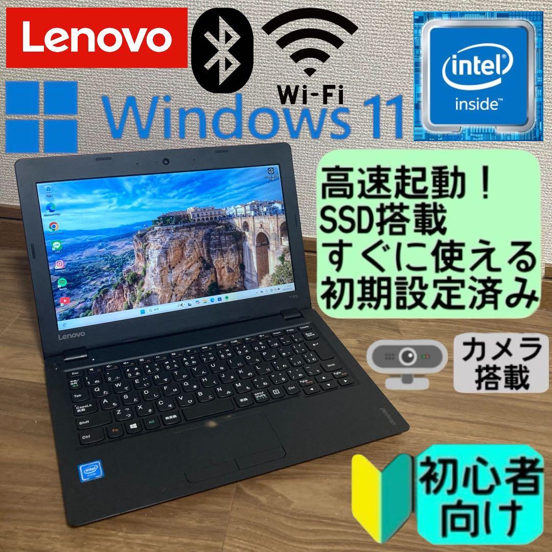 lenovo Windows11 ノートパソコン 初心者 SSD 初期設定済み-ファスト