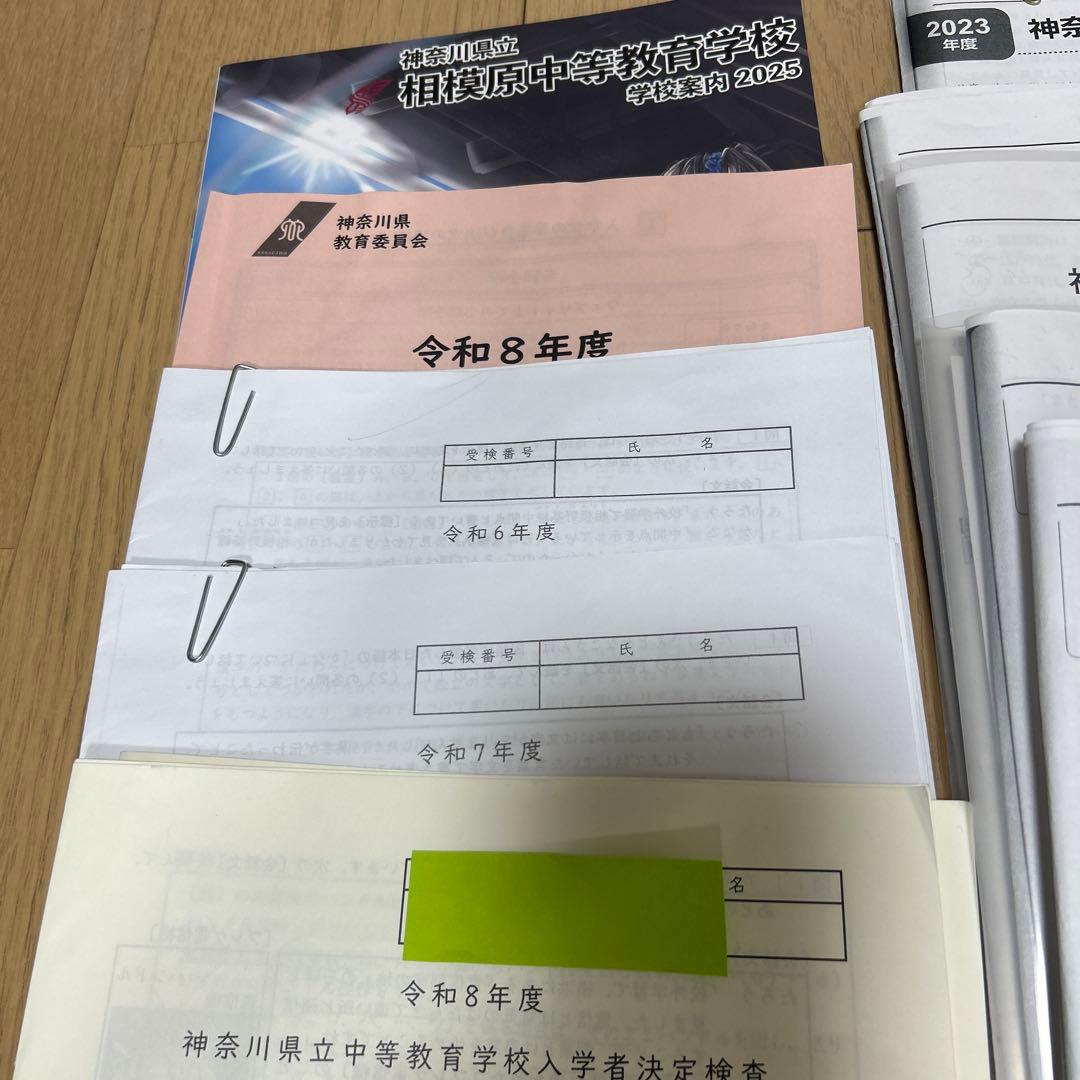 新小6 平塚、相模原中高一貫 適性検査対策専門塾に通っていた問題集の