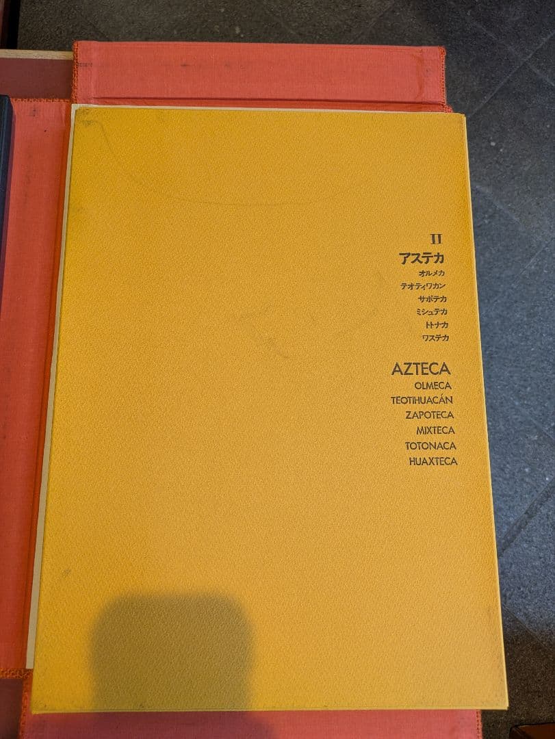 レア品！限定版 古代メキシコ拓本集/利根山光人/昭和46年発行