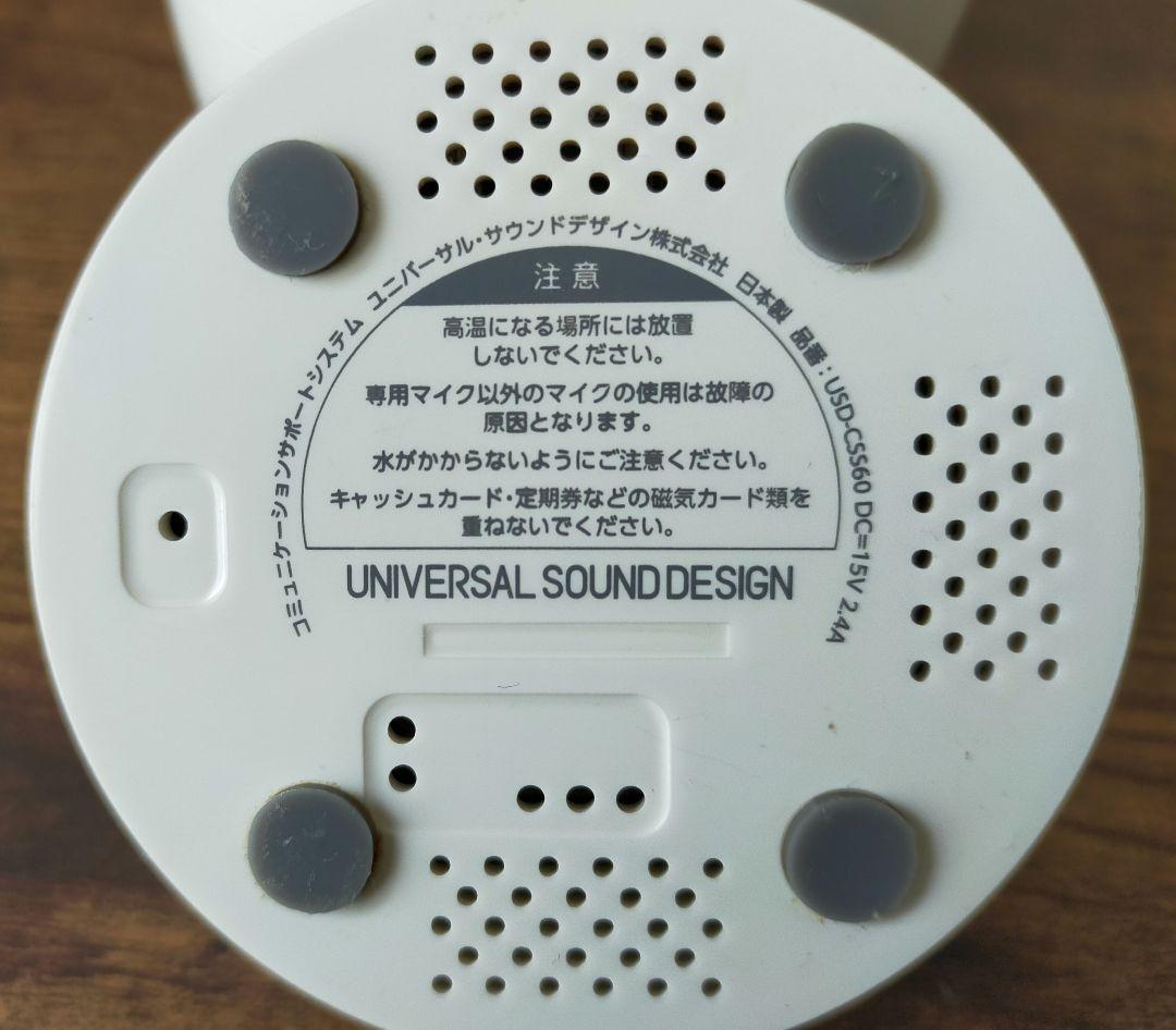 COMUOON】対聴覚障害の名機 CSS60 マイク付き完動美品【コミューン