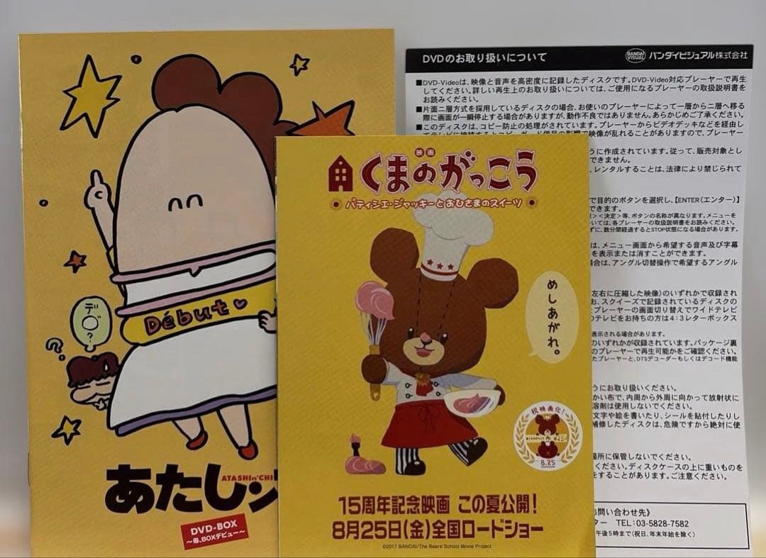 あたしンち DVD-BOX～母,BOXデビュー～〈8枚組〉