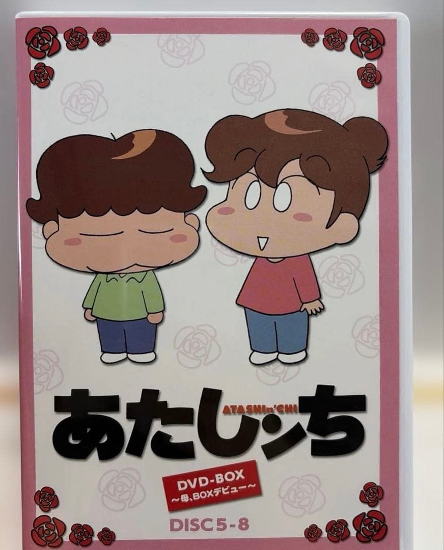 あたしンち DVD-BOX～母,BOXデビュー～〈8枚組〉