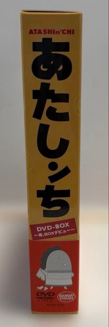 あたしンち DVD-BOX～母,BOXデビュー～〈8枚組〉