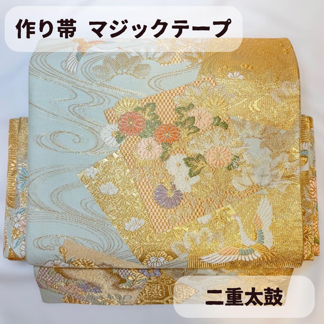 一体型 ワンタッチ帯 作り帯 マジックテープ 豪華 袋帯 二重太鼓