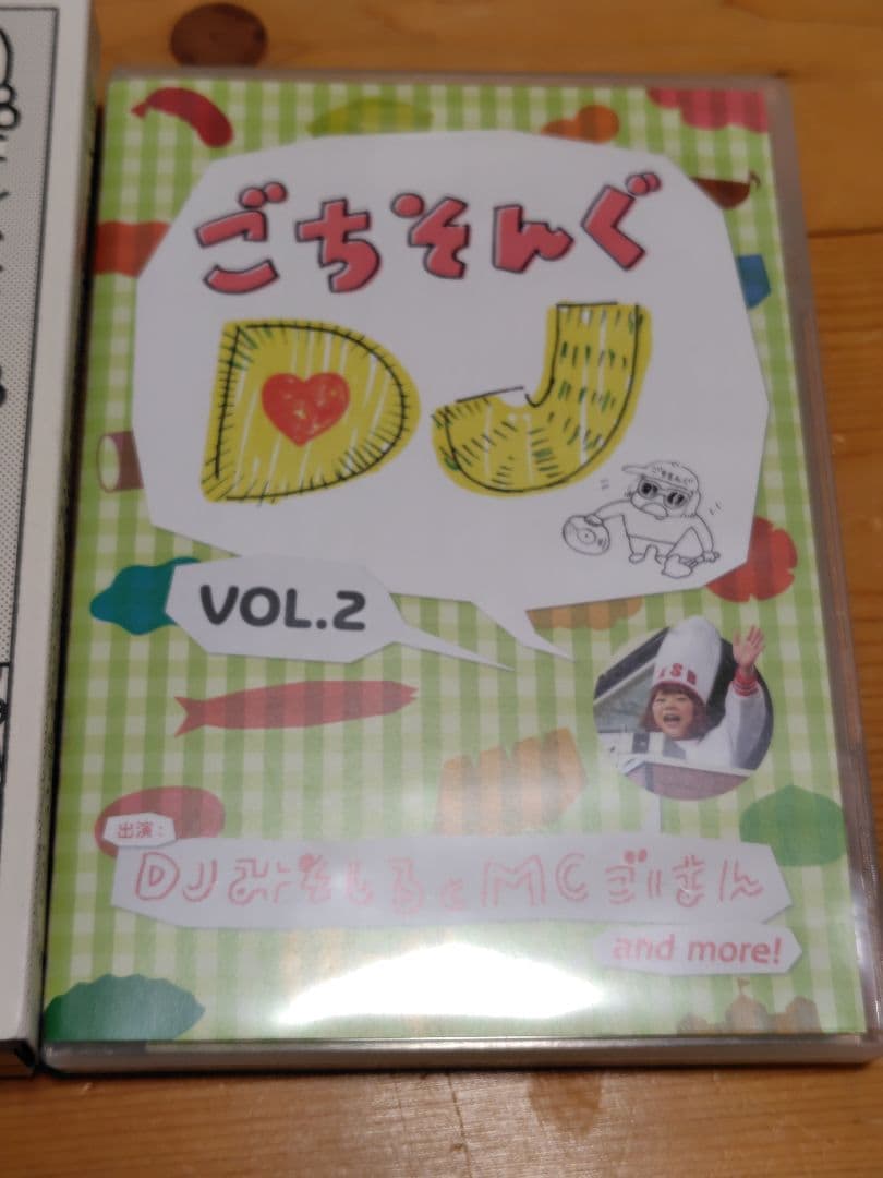 ごちそんぐDJ　Vol①②