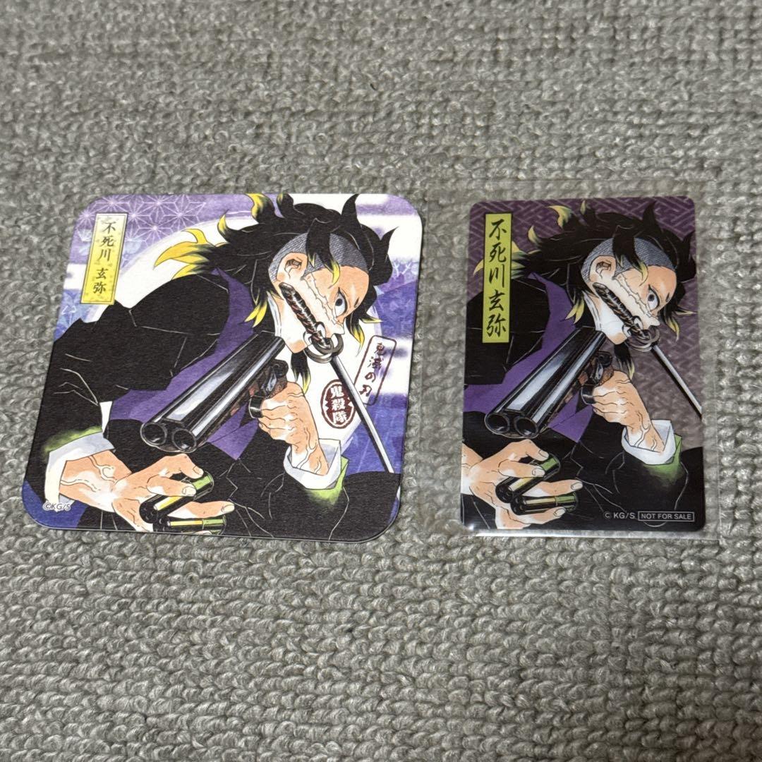 鬼滅の刃 玄弥 クリアカード コースター セット - メルカリ