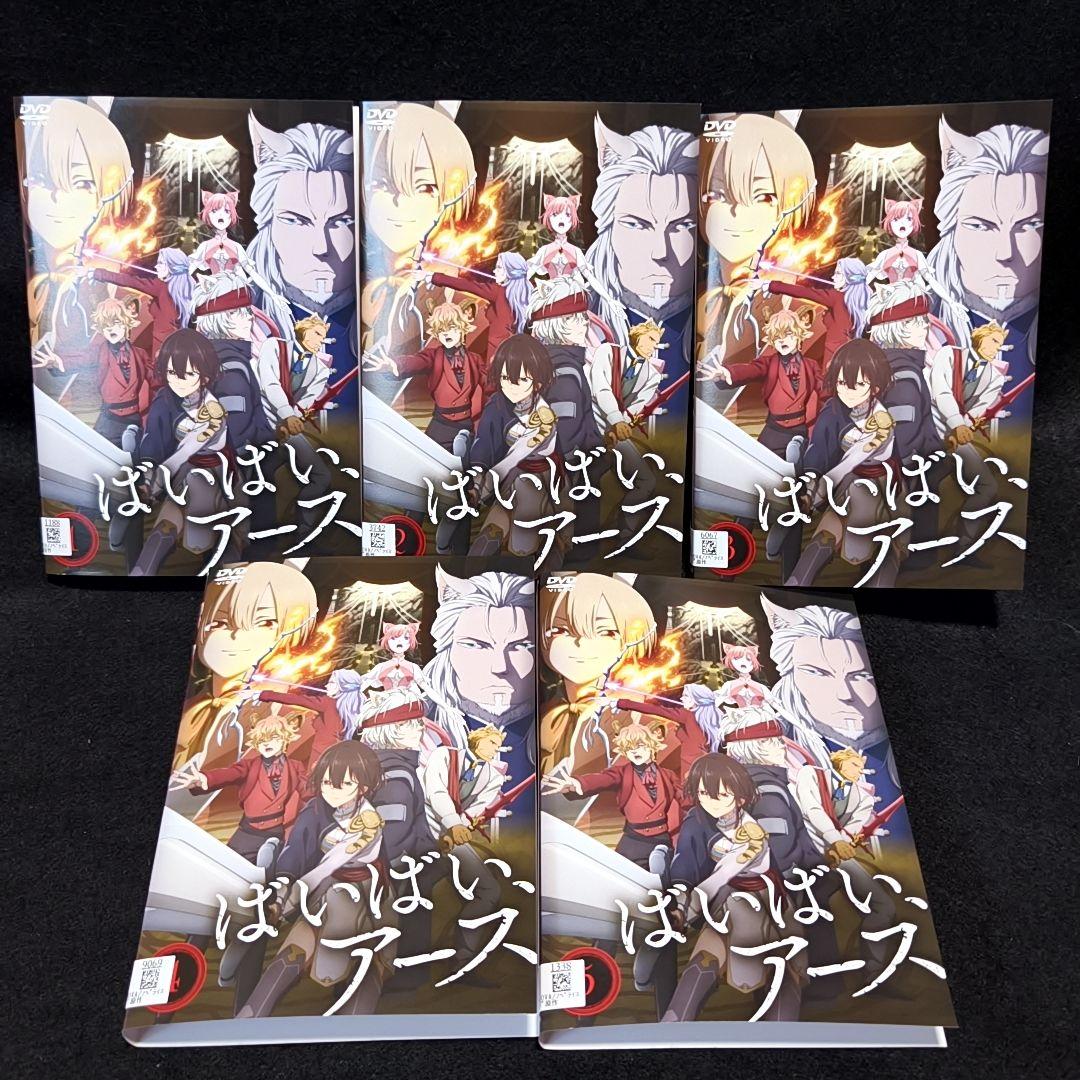 新品ケース付 ばいばい アース 全5巻セット - メルカリ