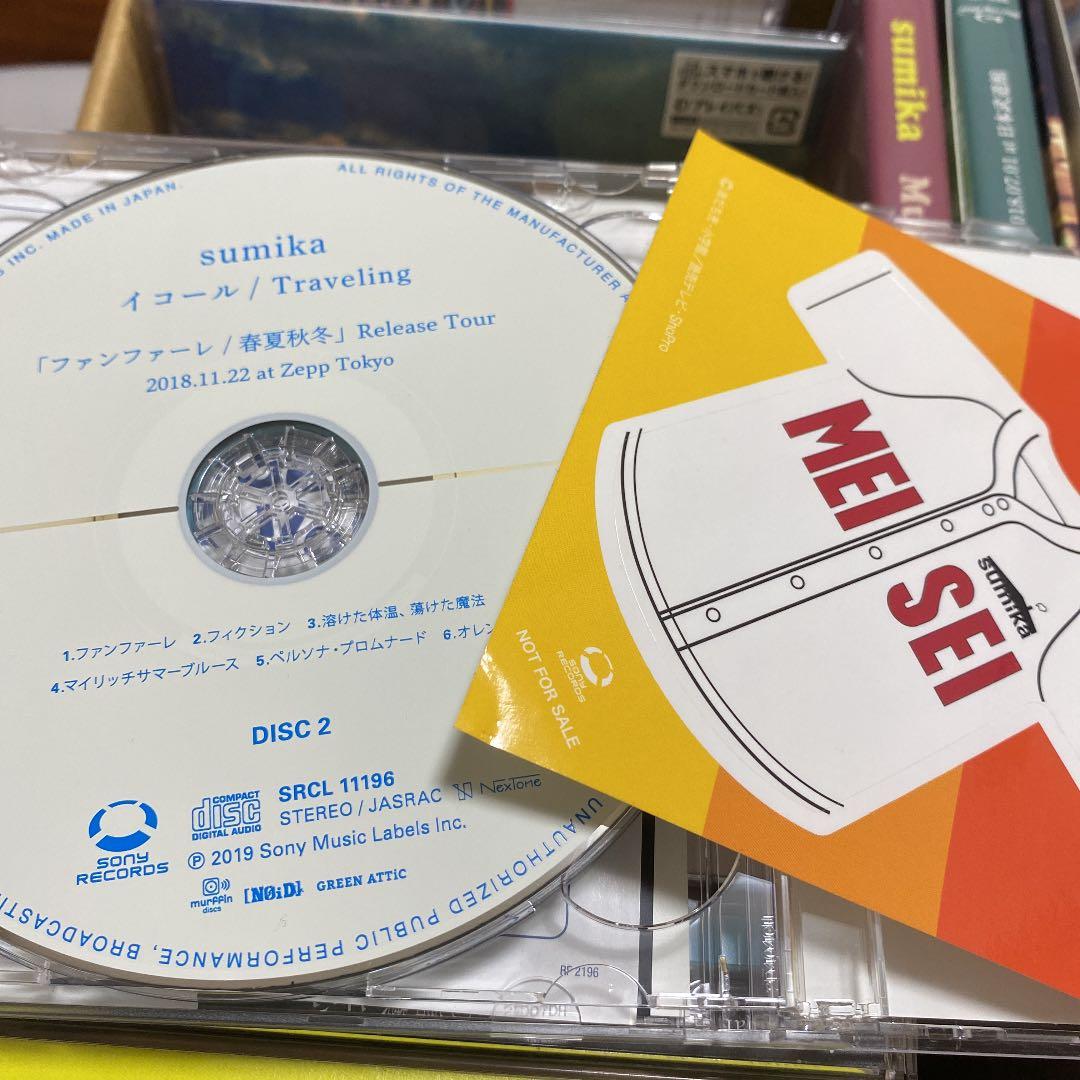 sumika CDセット ※バラ売り可 ￥3,000〜 - メルカリ