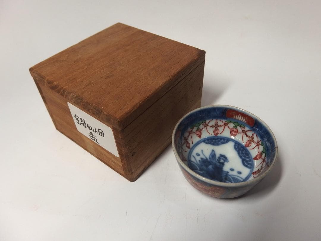 大聖寺錦手琴高仙人図酒盃/ぐいのみ/酒器/珍品！/金継ぎ材料 - メルカリ