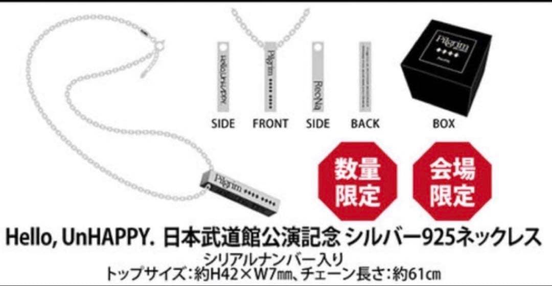 ReoNa 日本武道館公演記念 シルバー925記念ネックレス No.0111 - メルカリ