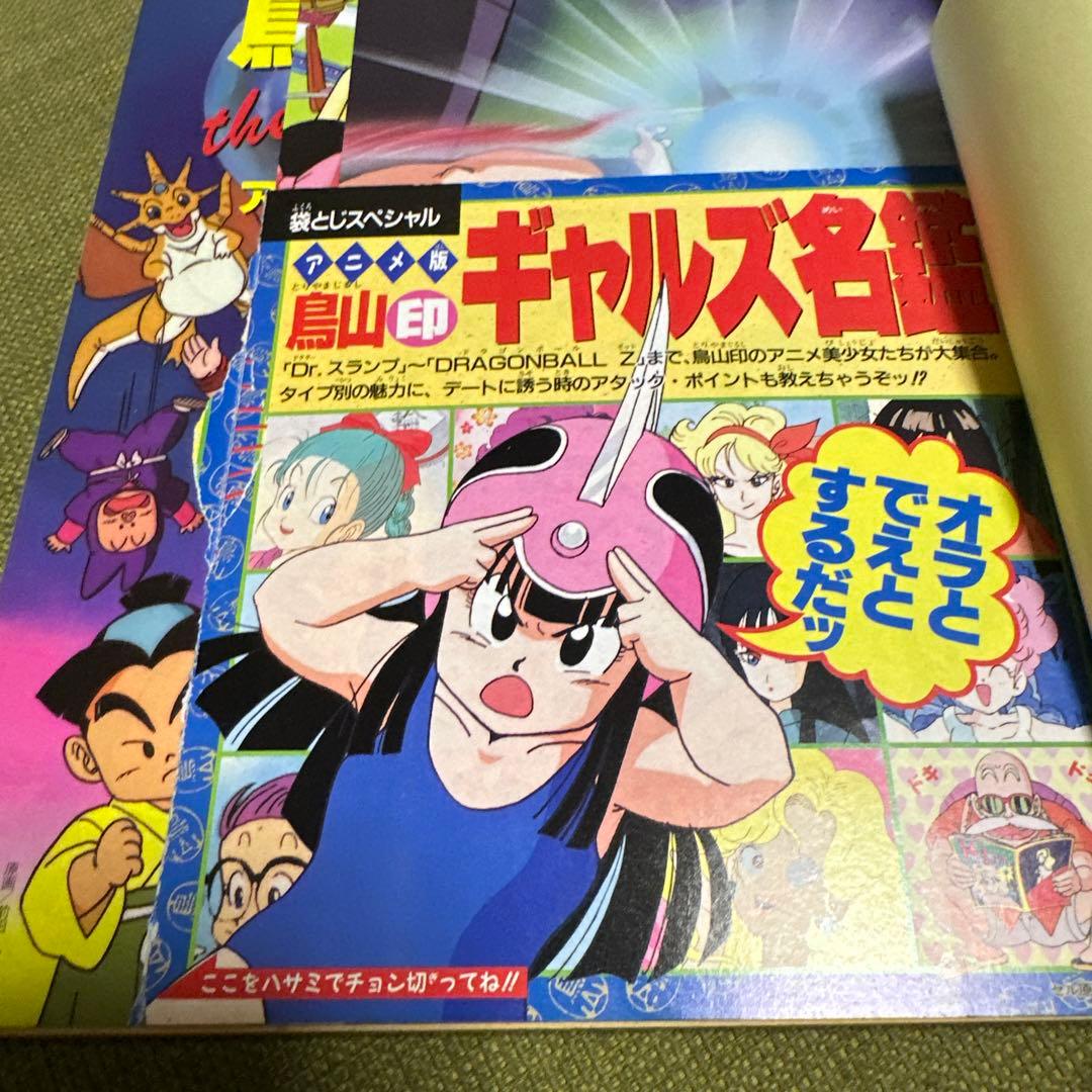 鳥山明 THE WORLD アニメ・スペシャル - メルカリ