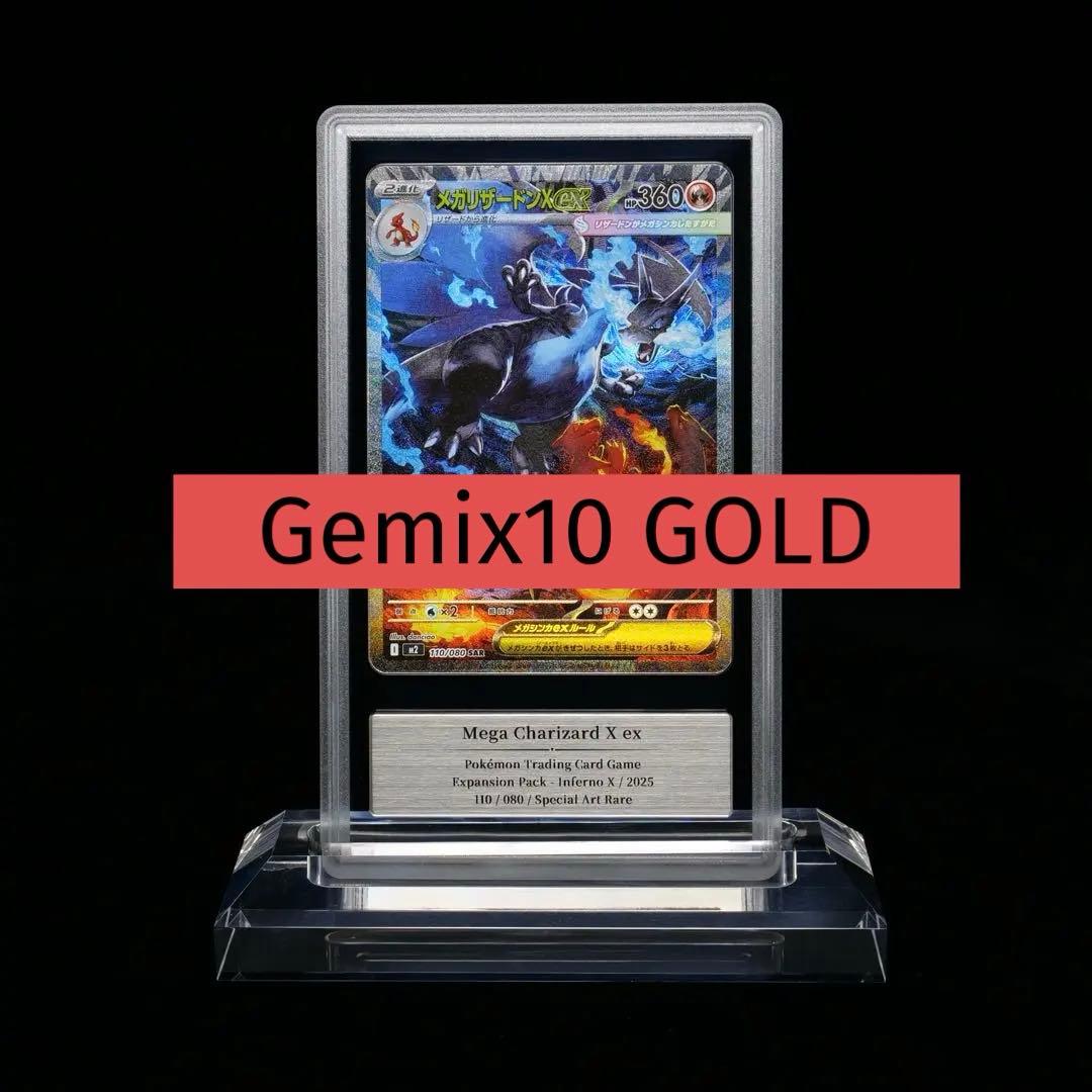 GOLD】メガリザードンX ex SAR - メルカリ