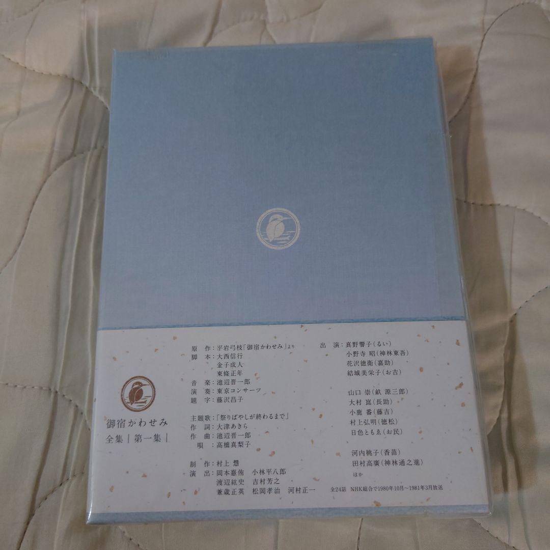 御宿かわせみ全集DVDーBOX1,2,&新、御宿かわせみセット