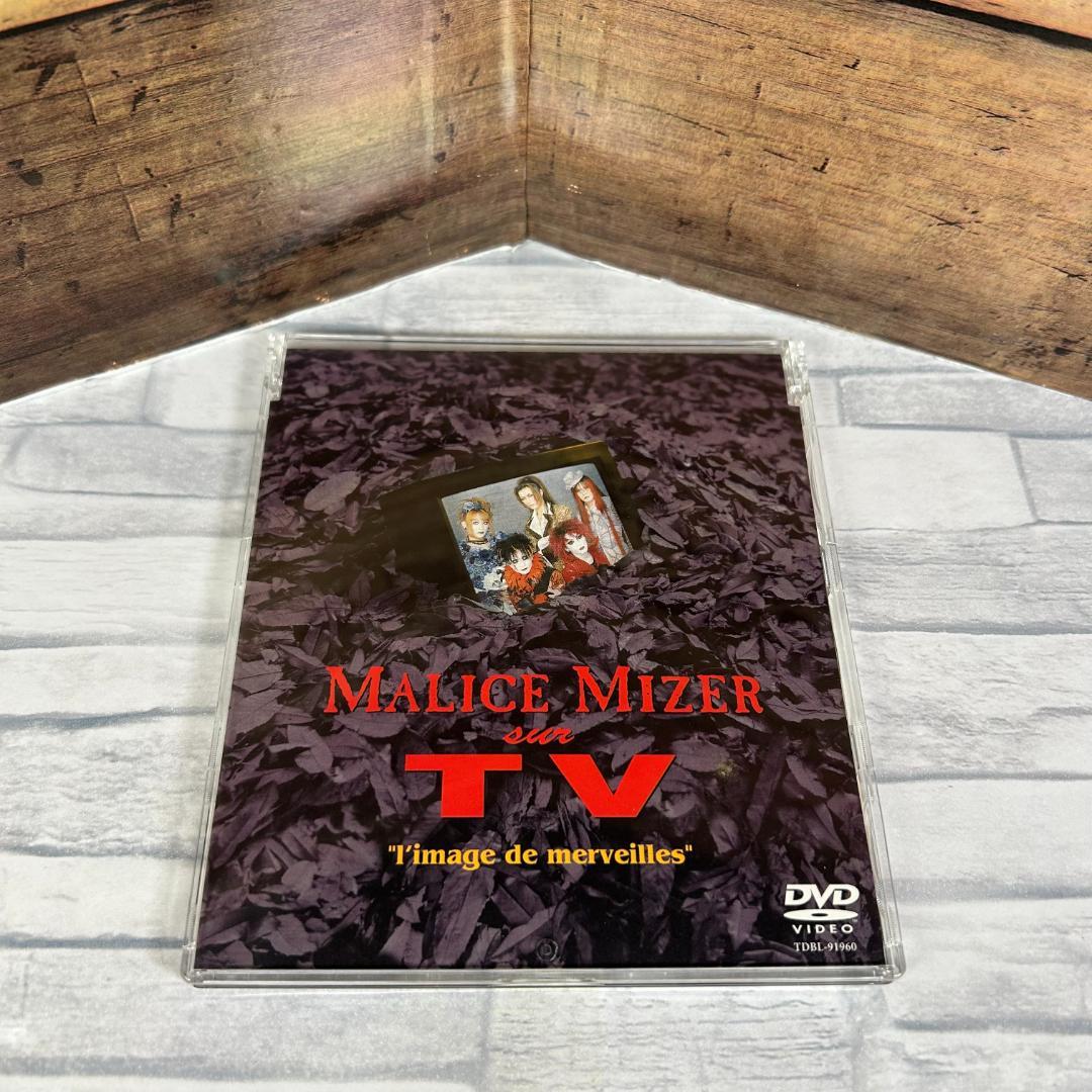 MALICE MIZER「La Collection “merveilles\"」