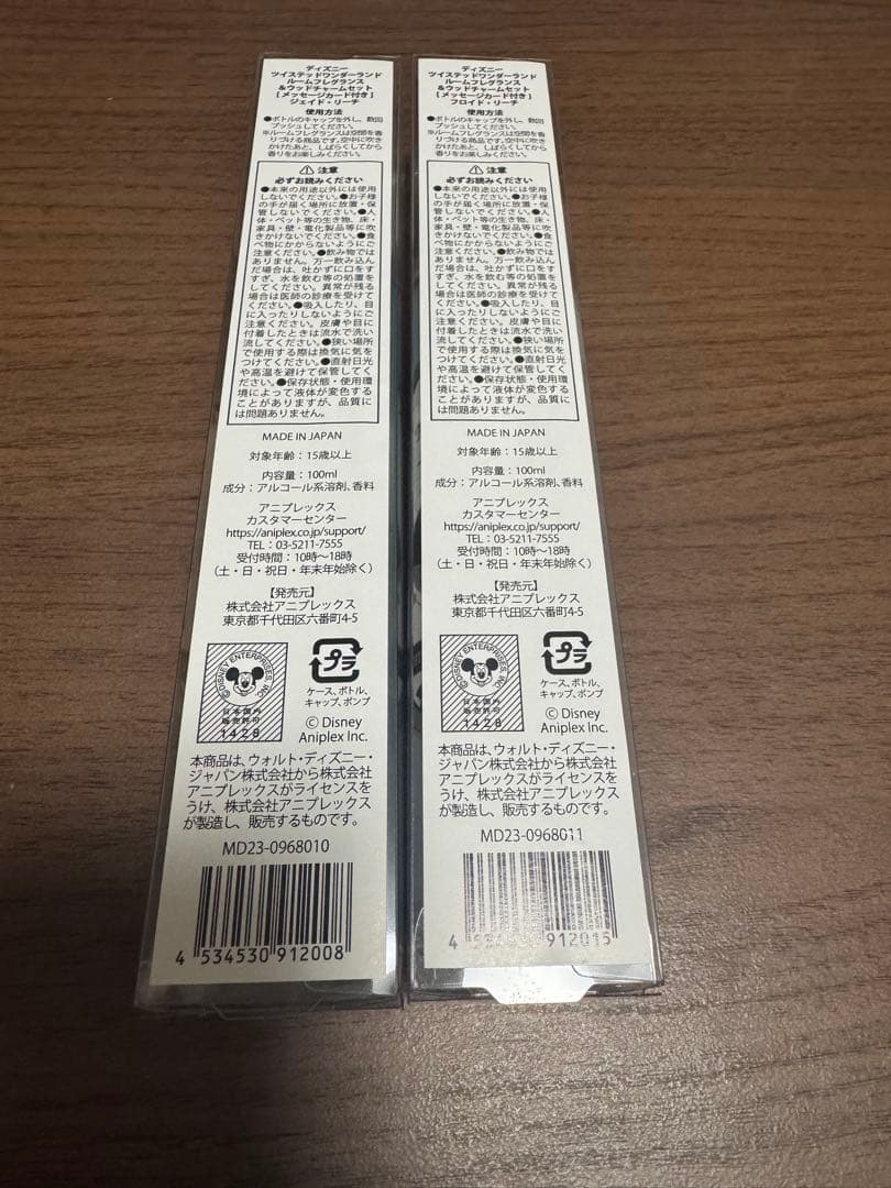 フロイド・リーチ、ジェイド・リーチ ルームフレグランス 2本セット