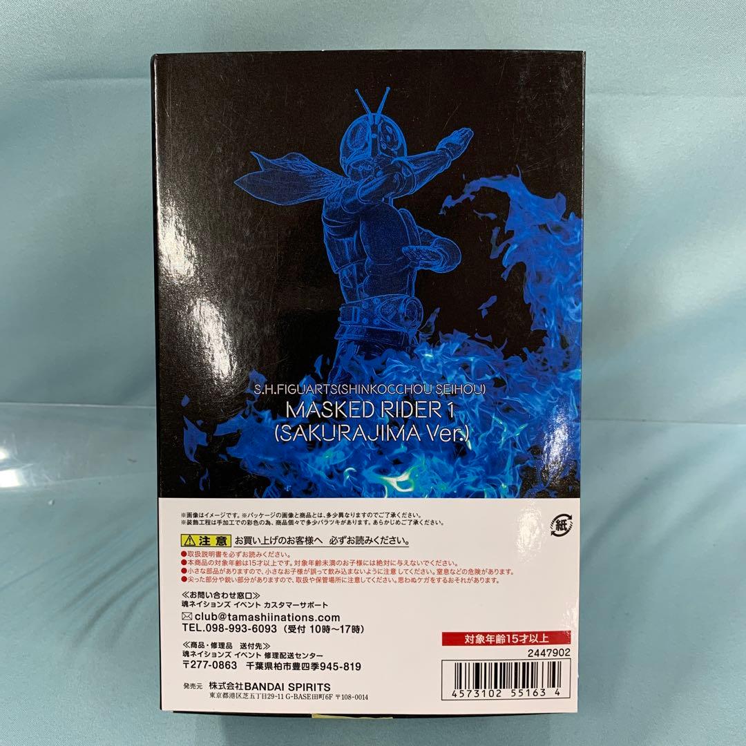 S.H.Figuarts(真骨彫製法) 仮面ライダー1号(桜島Ver.)