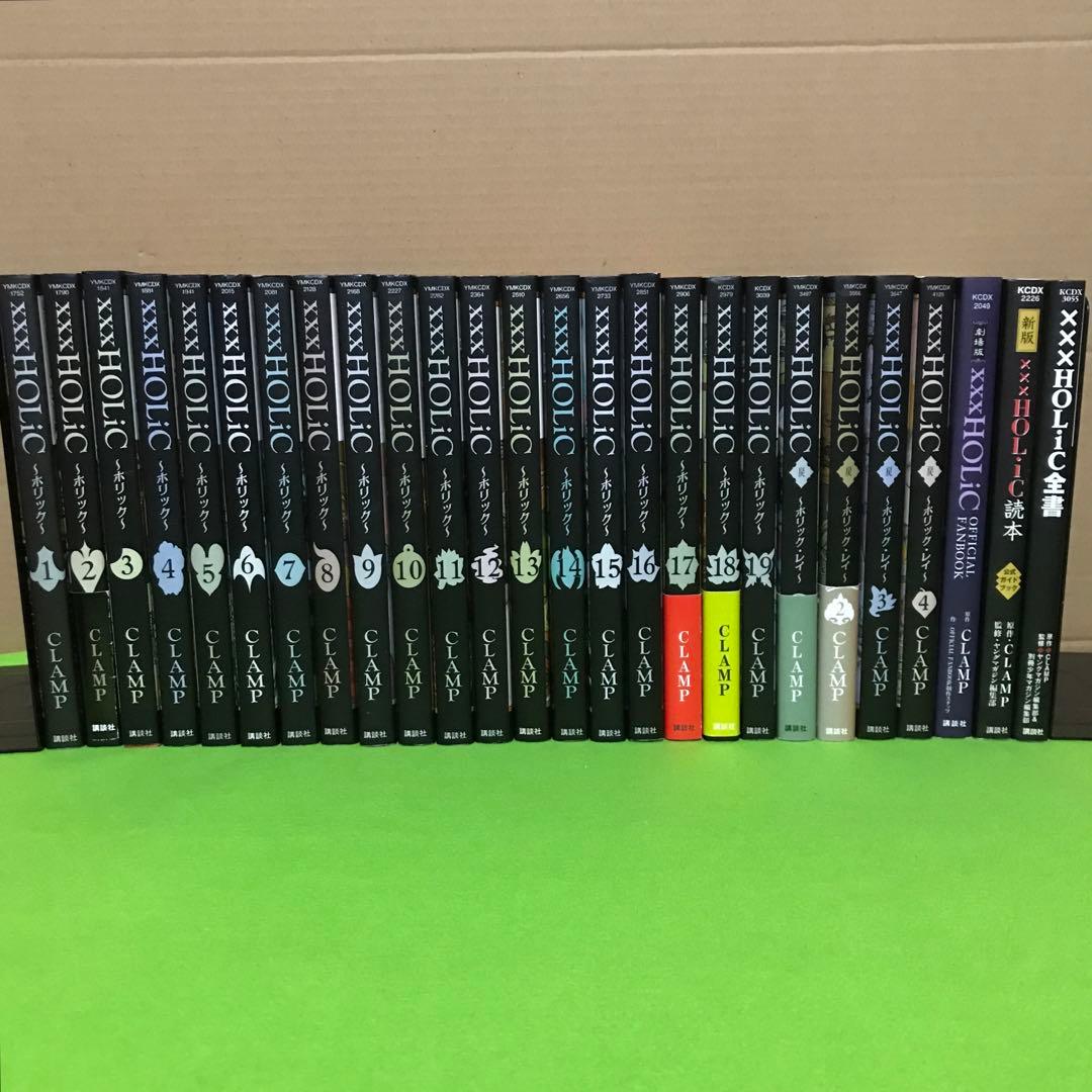 全巻】xxxHOLiC ホリック 1～19巻＋戻 レイ 1～4巻＋関連本3冊