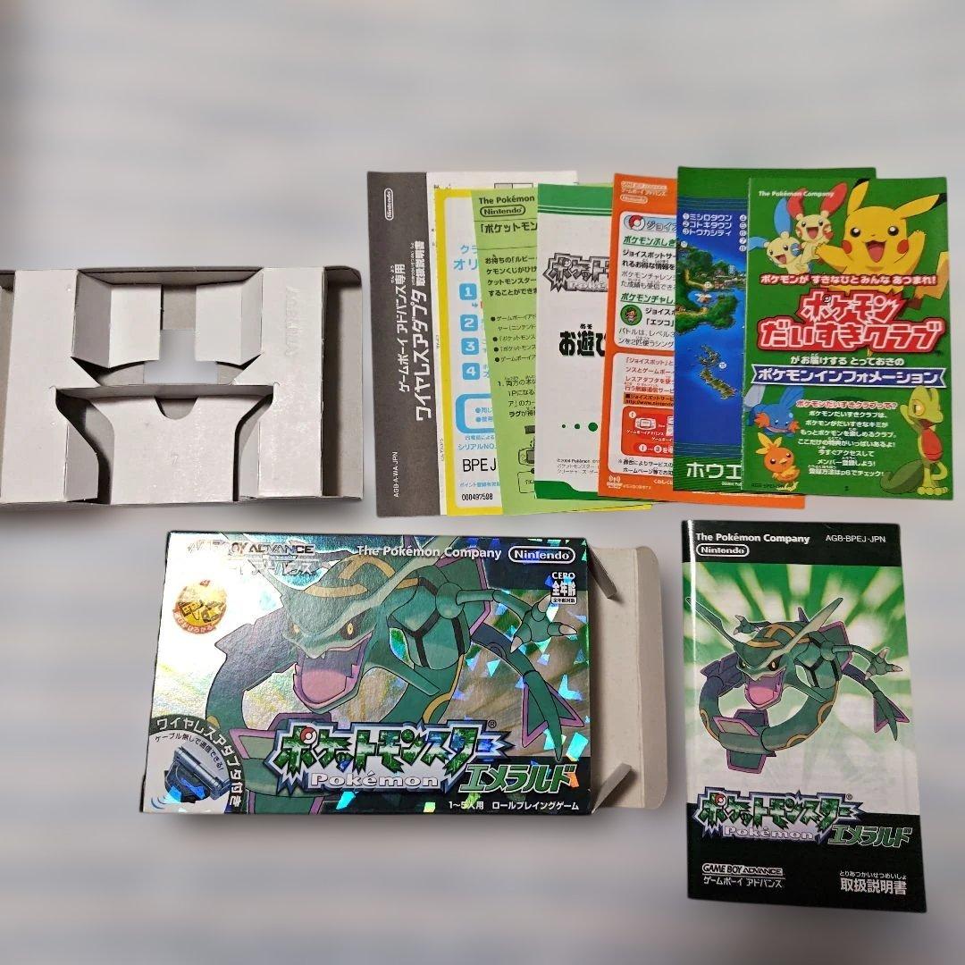 箱のみ GBA ポケットモンスターエメラルド 箱のみ GBA ポケットモンスターエメラルド - メルカリ