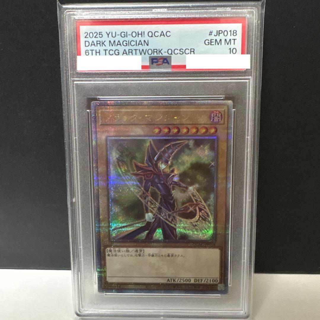 ブラックマジシャン　25th シークレットレア　PSA10 遊戯王 ブラックマジシャンガール 25thシークレットレア PSA10 - メルカリ