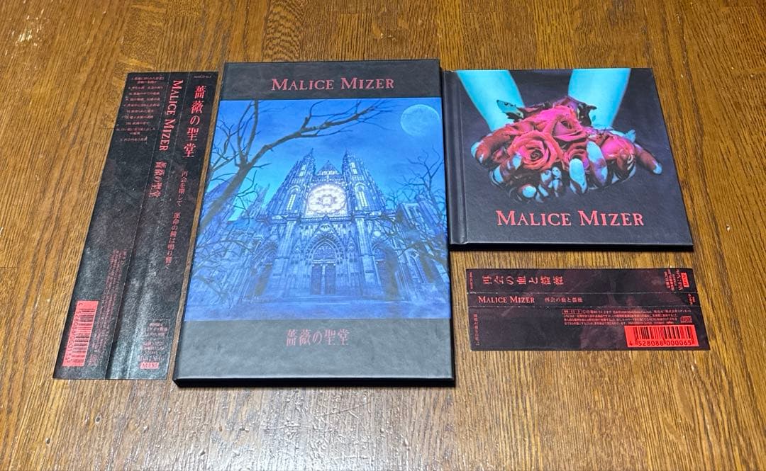 MALICE MIZER 薔薇の聖堂、再会の血と薔薇　2枚セット Stream 再会の血と薔薇 by MALICE MIZER | Listen online for free on