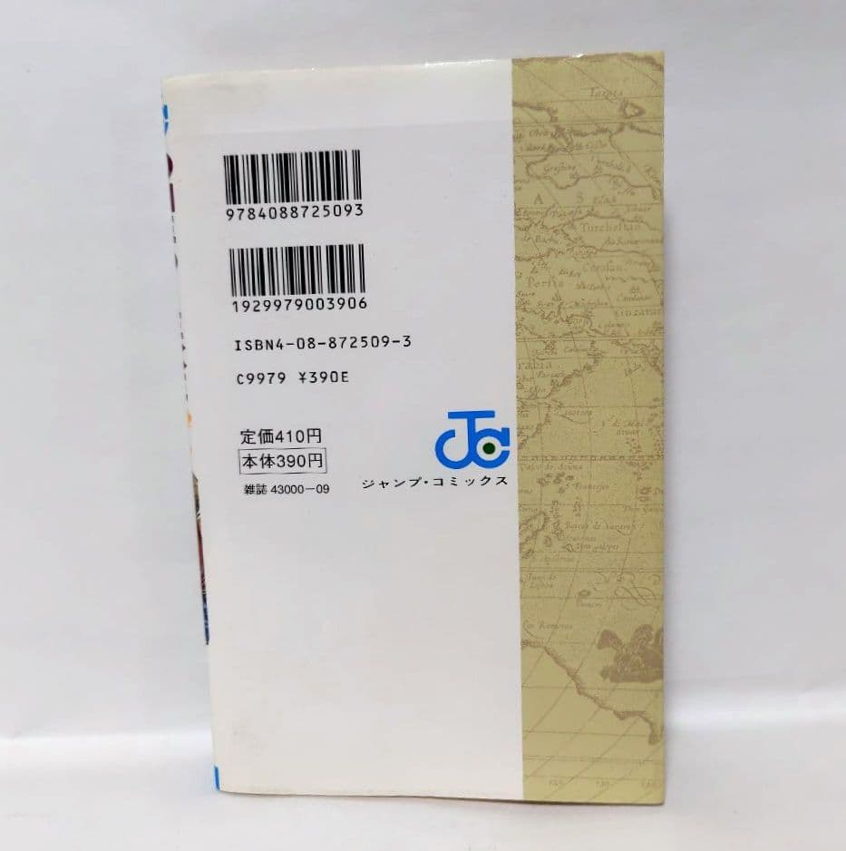 初版 1997年発行】ONE PIECE/ワンピース 1巻 尾田栄一郎 - メルカリ