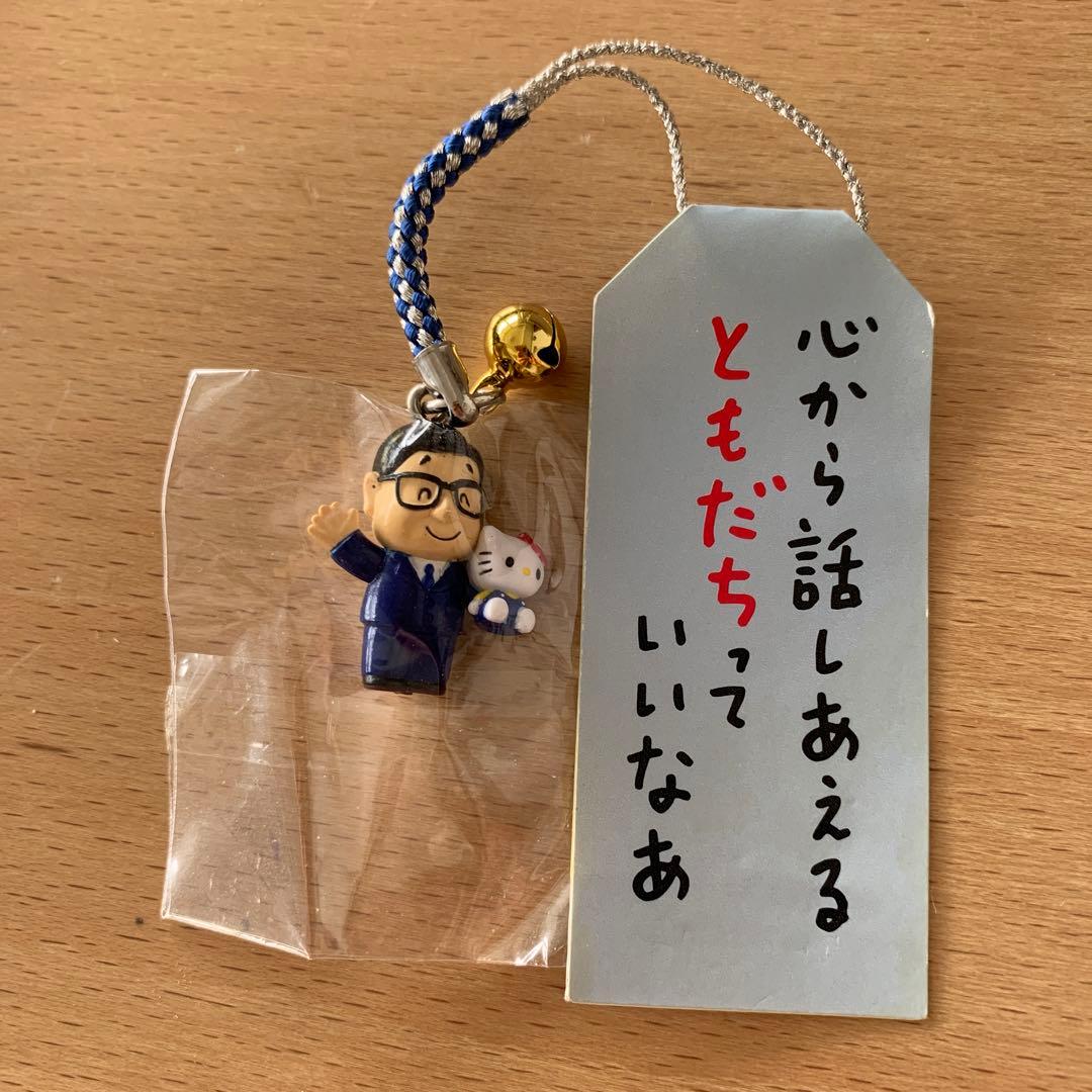 ハローキティ 辻信太郎前社長 根付け サンリオ 根付 希少 レア 辻社長 限定