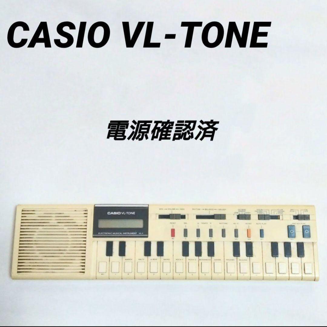 CASIO VL-TONE 希少 動作確認済 CASIO VL-TONE 希少 動作確認済 cosaga.com