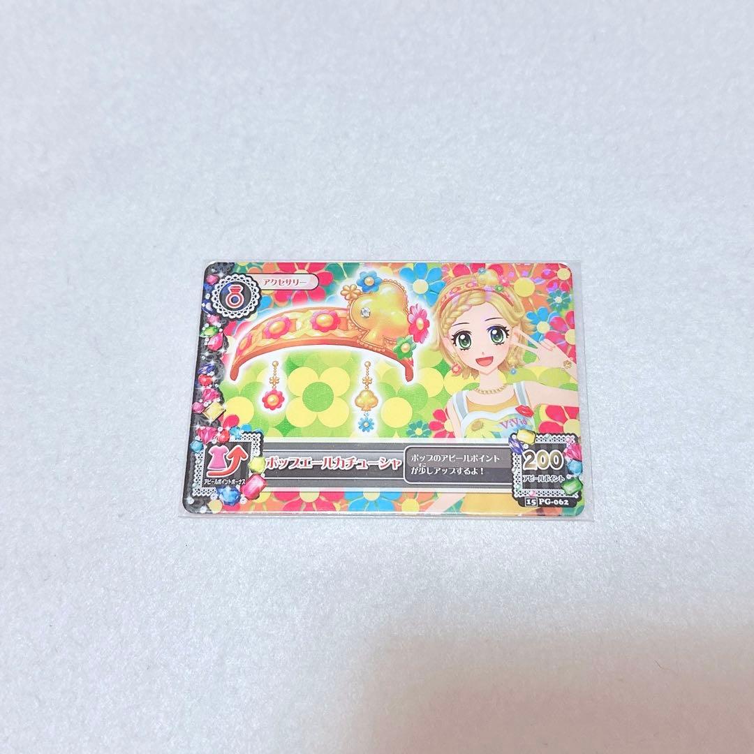 アイカツ エールブレス ポップ 新条ひなき - メルカリ