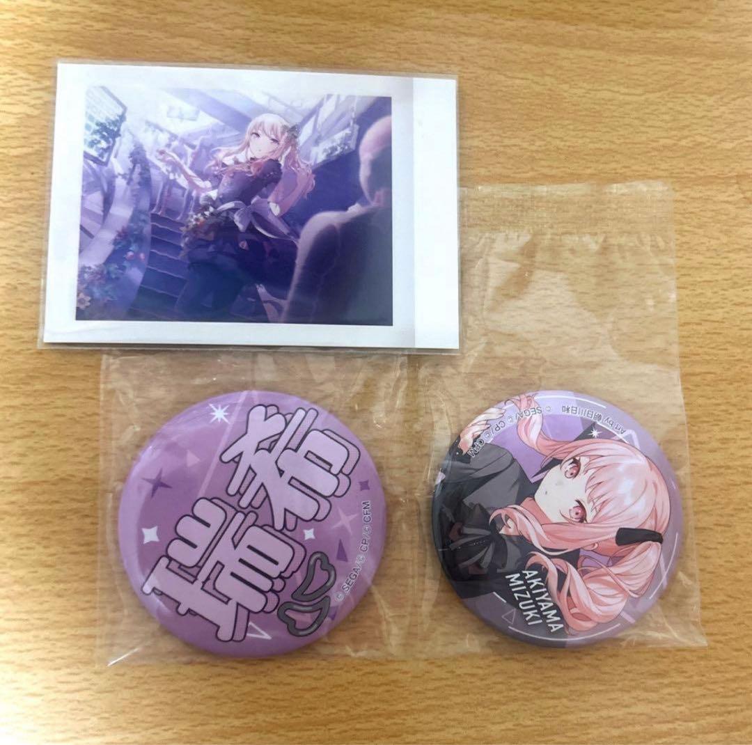 プロセカ セガラッキーくじ 暁山瑞希 缶バッジセット&ぱしゃこれ