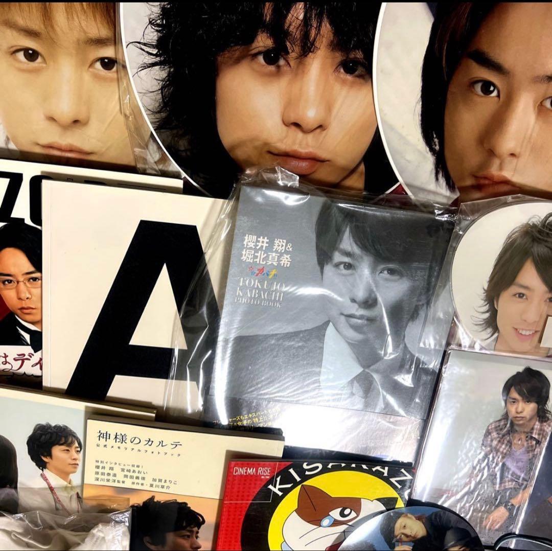 初期多数】嵐 櫻井翔 グッズ50点以上.うちわ/バスタオル/DVD/CD/等