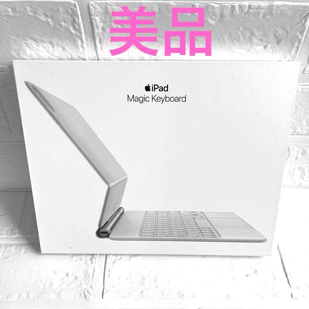 【美品】Apple Magic Keyboard 11インチ MJQJ3J/A MJQJ3J/A』Apple アップル 純正 Magic Keyboard 日本語 ホワイト 11