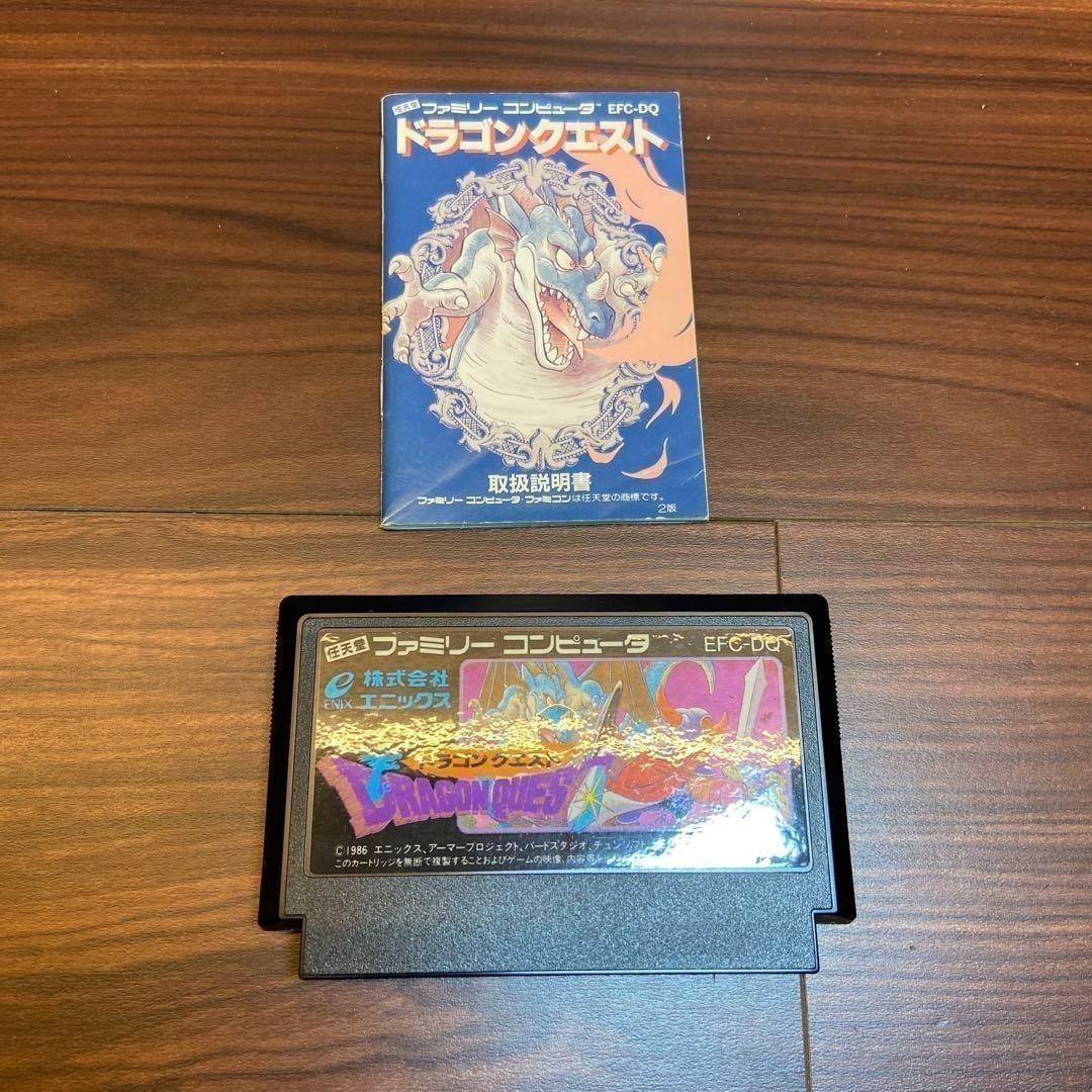 ドラゴンクエスト ファミコン ソフト ほぼ新品 3307 - メルカリ
