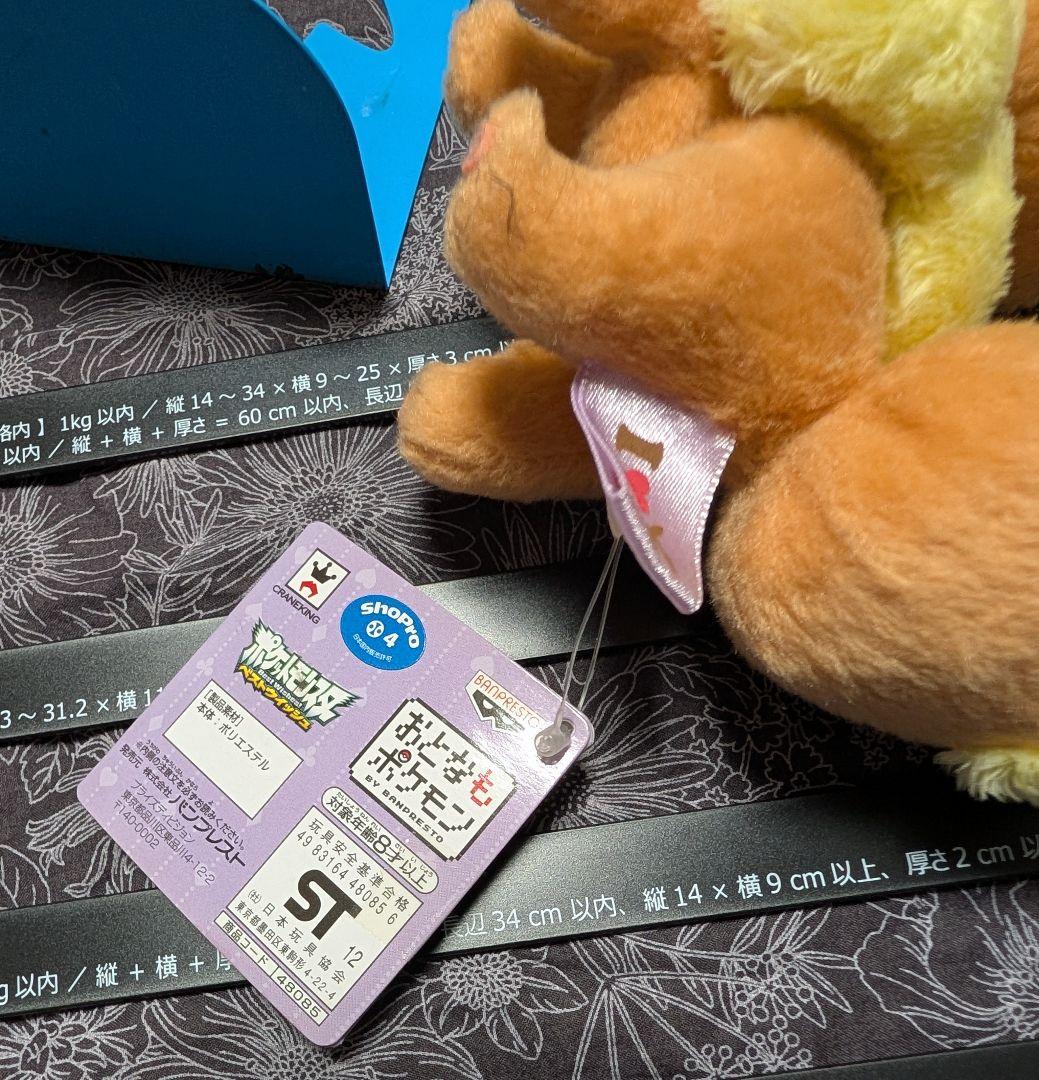 ポケモン マスコットキーホルダー イーブイ - メルカリ