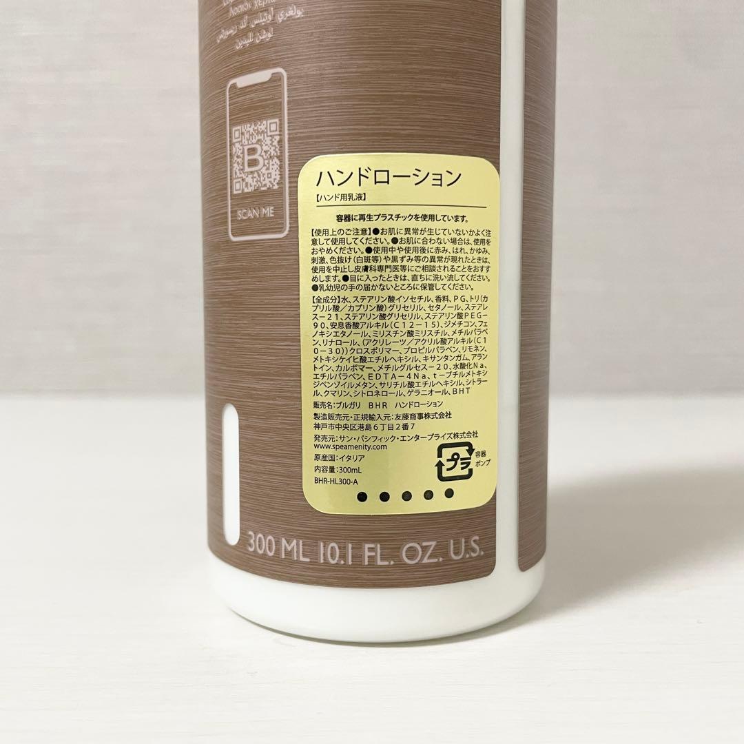 ボディクリーム（ブルガリホテル） - メルカリ