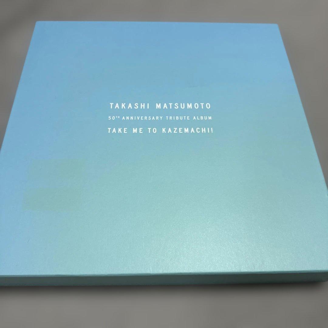 CD 松本隆 作詞活動50周年トリビュートアルバム「風街に連れてって