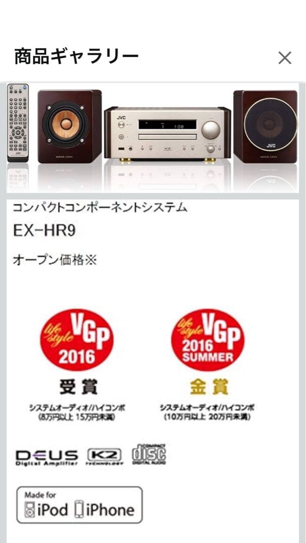 ゆきまーるさま専用　JVC ミニコンポ 、MDレシーバー、ビームスハートダウン