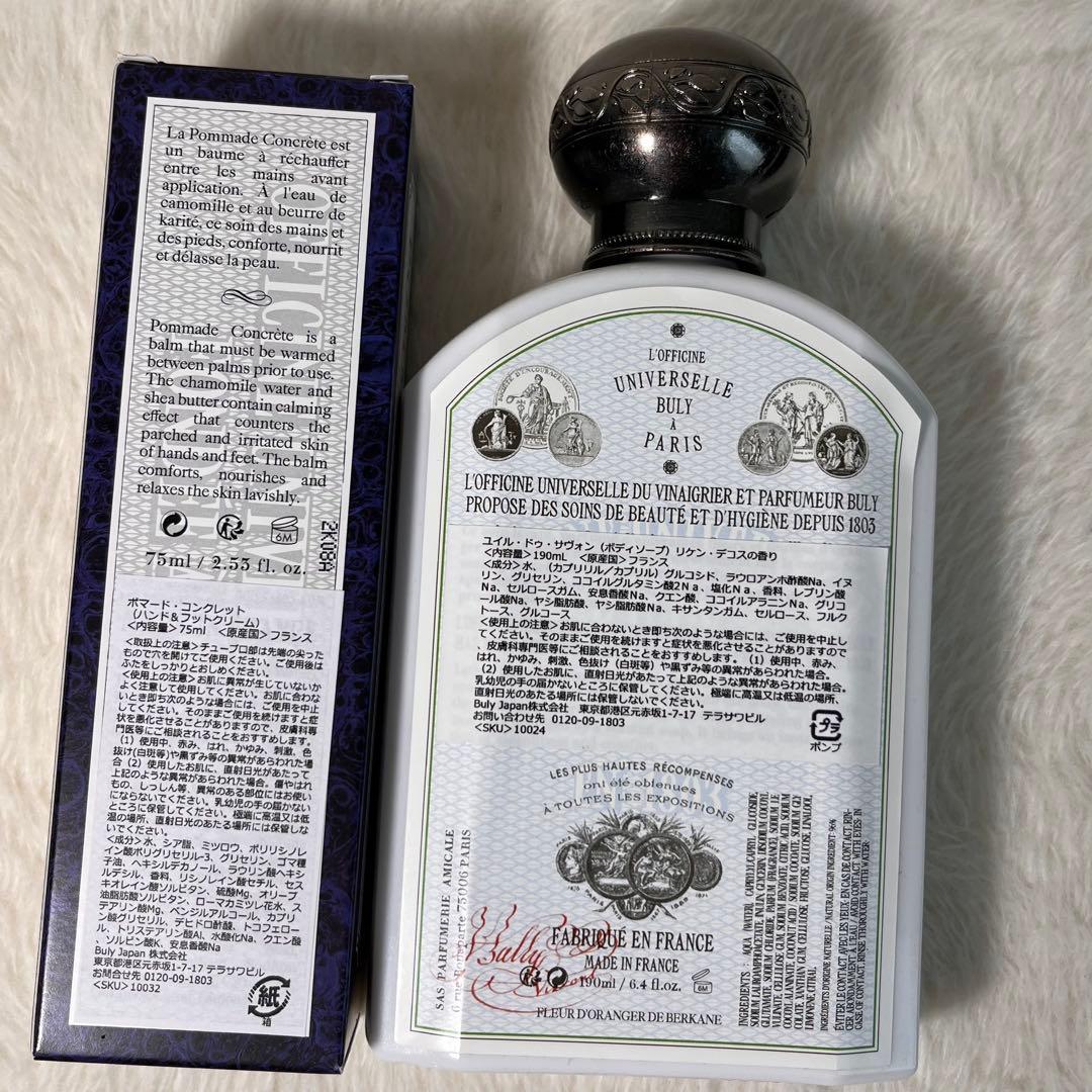 未使用 ルイヴィトン×BULY コラボセット ギフトボックス - メルカリ