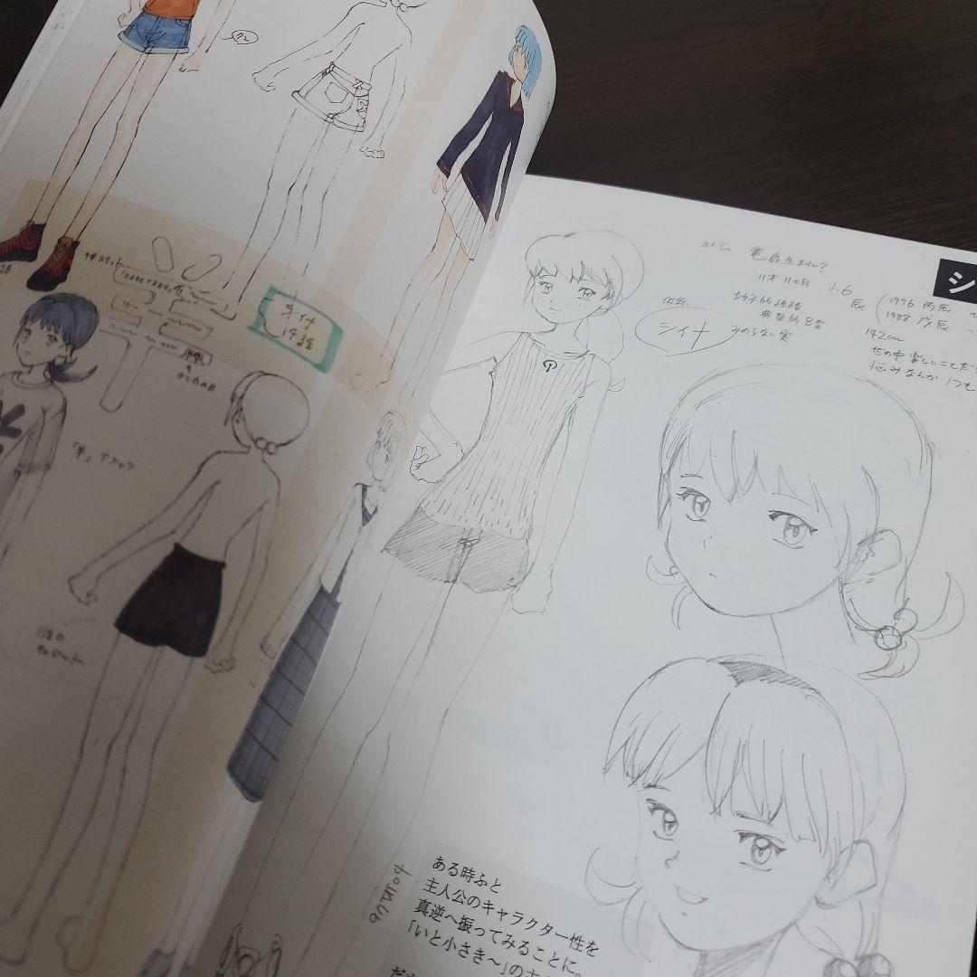 鬼頭莫宏 「なるたる」楽屋ご開帳・出張版 - メルカリ