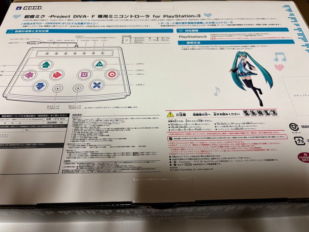 未開封PS3用 初音ミク -Project DIVA- F 専用ミニコントローラ