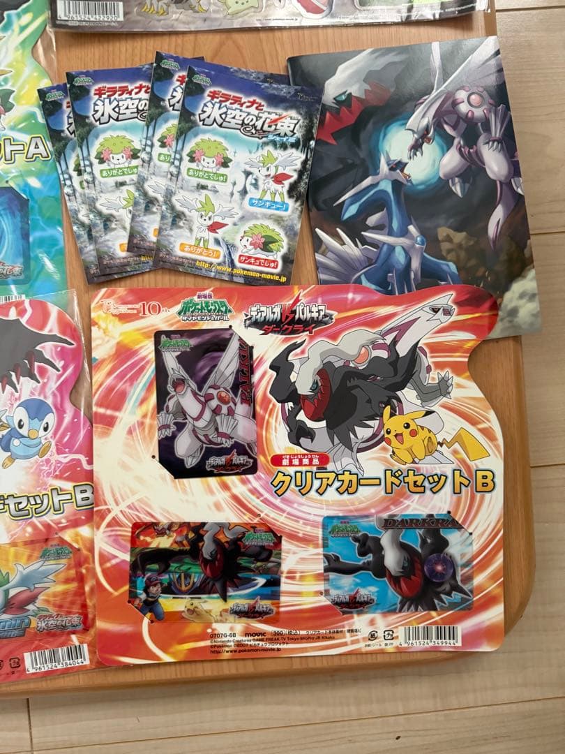 ギラティナと氷空の花束 シェイミ クリアカード セットA Bセット 大量