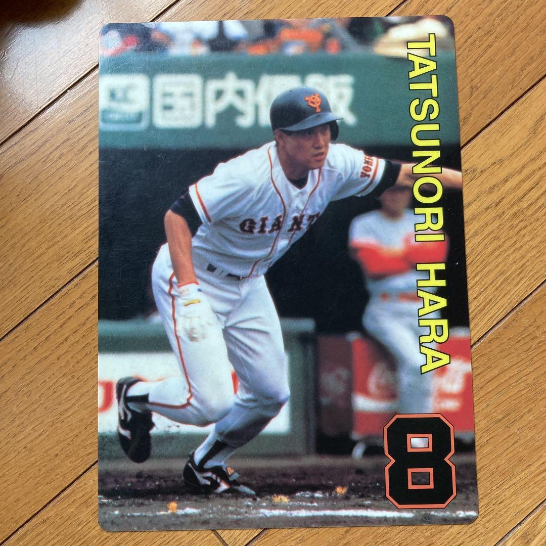 読売ジャイアンツ　原辰徳　下敷き 読売ジャイアンツ - 平成レトロ レア 希少 原辰徳 読売 巨人