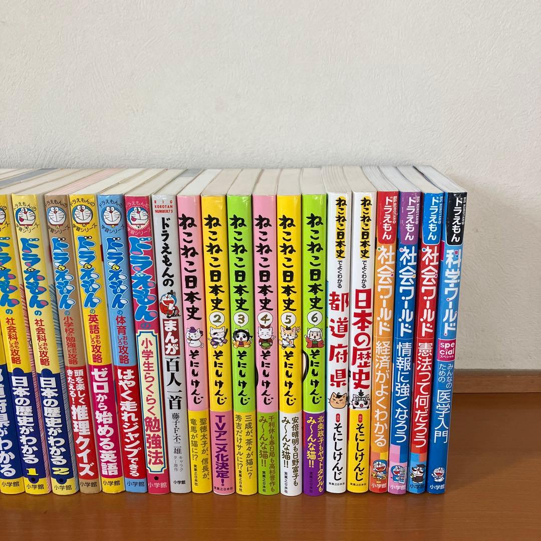 ドラえもんの学習シリーズ ねこねこ日本史 ドラえもん社会ワールド 31