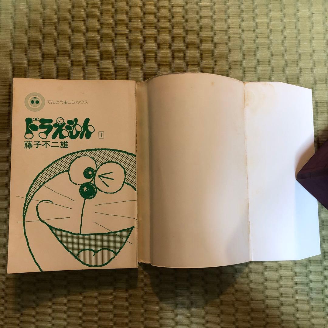 超希少】ドラえもん 第1巻 1977年発行 第一巻 初期発行 - メルカリ