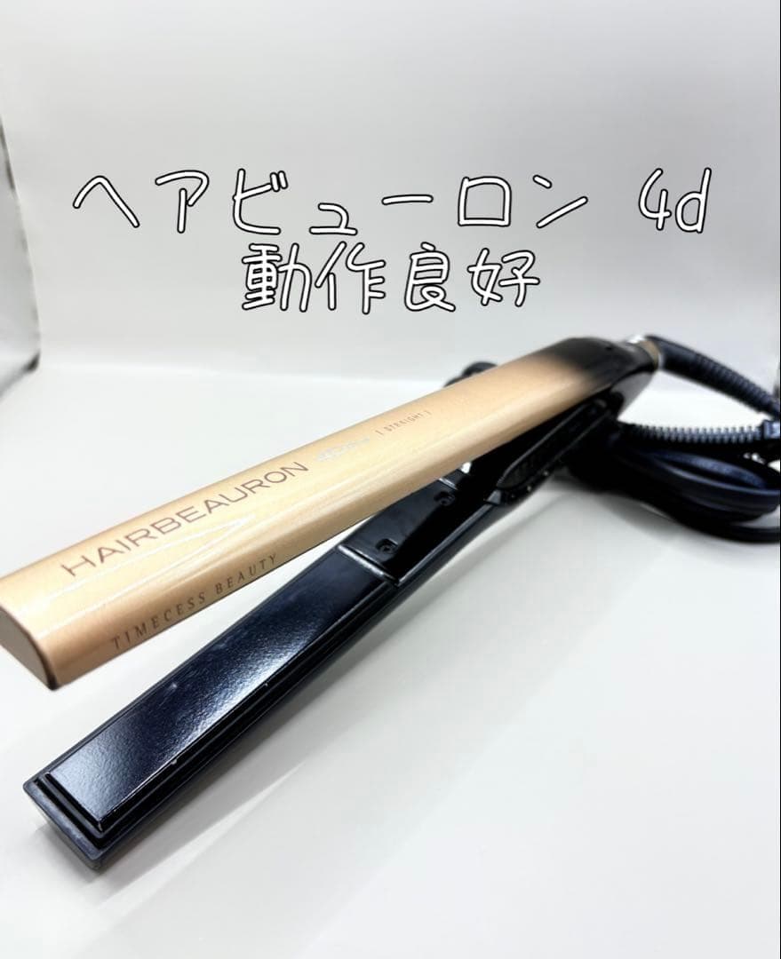 ヘアビューロン リュミエリーナ 4D Plus 正規品 425 ヘアビューロン 4D Plus [ストレート] | Bioprogramming Club
