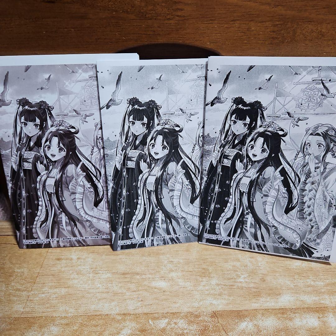 10巻 特典セット ふつつかな悪女ではございますが ~雛宮蝶鼠とりかえ