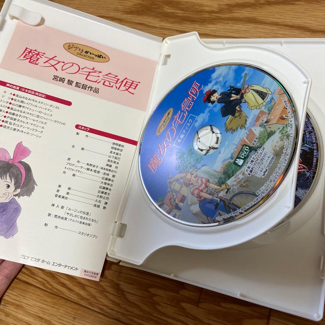 ジブリDVD 4点セット - メルカリ