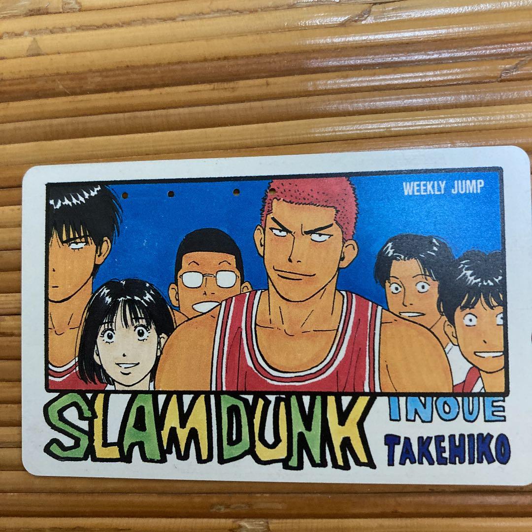 スラムダンク テレホンカード 使用済 週刊少年ジャンプ 非売品 2枚組