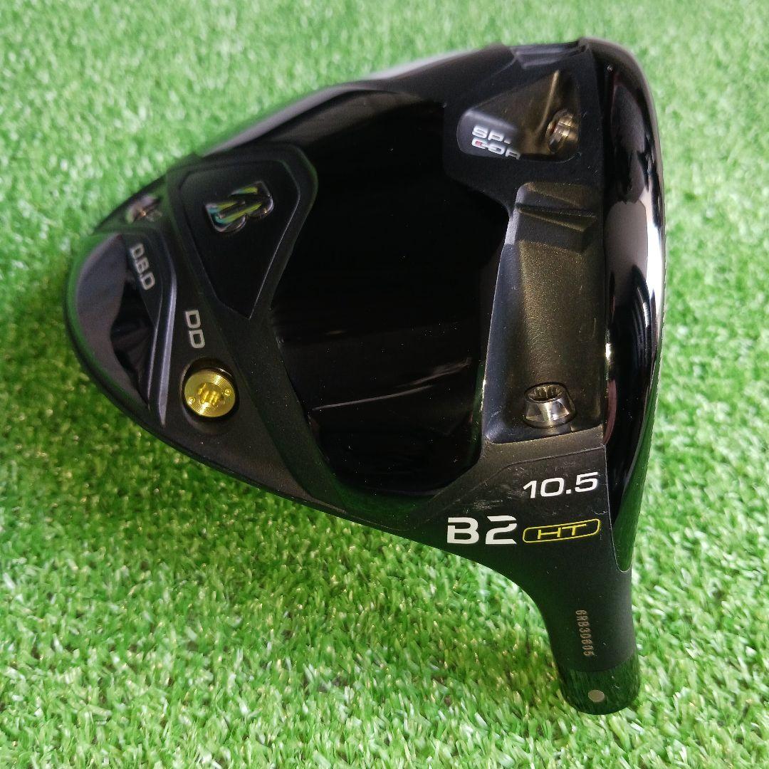 ブリヂストン B2 HT ドライバー 10.5°ヘッドのみ No.13 - メルカリ